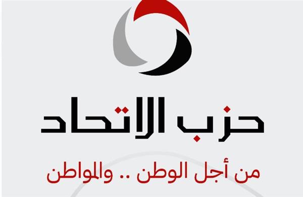 "الاتحاد": يوم الشهيد وذكرى نصر العاشر من رمضان يأتيان في مرحلة دقيقة