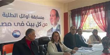   بمشاركة 1085 مدرسة.. انطلاق مسابقة أوائل الطلبة بحزب مستقبل وطن الإسكندرية