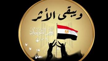   فى يوم الشهيد رسالة الأبطال.. سنبقى على العهد
