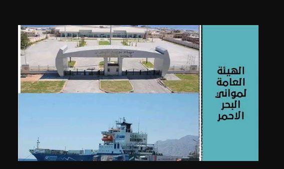طوارئ بموانئ البحر الأحمر خلال إجازة عيد الفطر المبارك