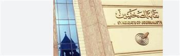 بيان عاجل من نقابة الصحفيين بشأن التصريحات الصهيونية عن سيناء