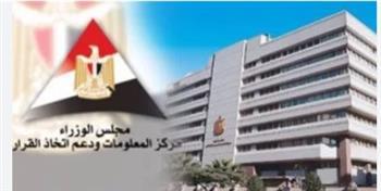 معلومات الوزراء" يستعرض تقرير المنتدى الاقتصادي العالمي حول أهمية الاستثمار في تعليم الفتيات