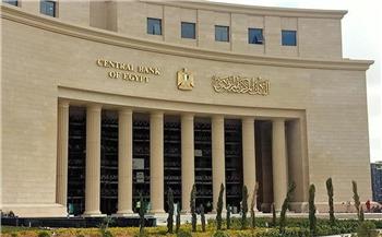  «المركزي»: البنوك تفتح حسابات للمواطنين حتى نهاية أبريل بدون حد أدني أو مصروفات إدارية