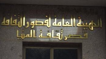 نشاط مكثف لبيوت وقصور الثقافة في المنيا