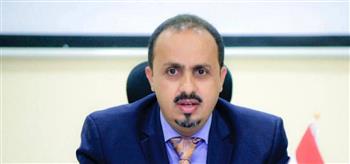   وزير الإعلام اليمني يدين جريمة حوثية بهجوم بالمسيرات أدت لمقتل 3 أطفال في الحديدة