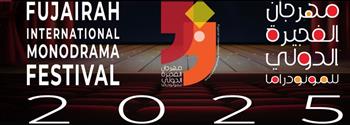   وزير الثقافة يشهد انطلاق الدورة الـ11 لمهرجان "الفجيرة الدولي للمونودراما" بالإمارات