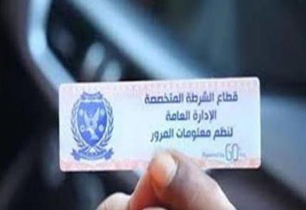 تحرير 1016 مخالفة تركيب الملصق الإلكتروني ورفع 40 سيارة خلال 24 ساعة