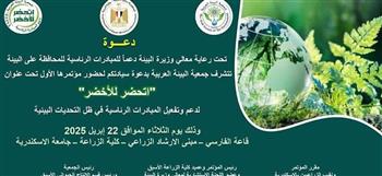   البيئة العربية تعقد مؤتمراً علمياً بعنوان " اتحضر للأخضر"