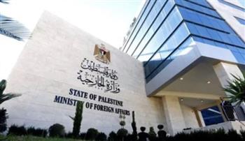   الخارجية الفلسطينية: الاحتلال يستغل الأعياد اليهودية لتصعيد إجراءاته الاستعمارية والتحريض لضم الضفة