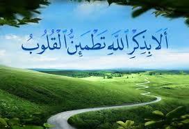 وسط مشاغل الحياة .. كيف أداوم على ذكر الله؟