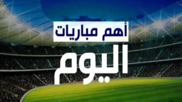 يتصدرها مانشستر سيتي ضد كريستال بالاس.. مواعيد مباريات اليوم