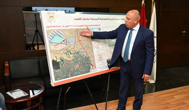 وزير الصناعة والنقل يعلن اطلاق مدينتين نسيجيتين بالمنيا و الفيوم