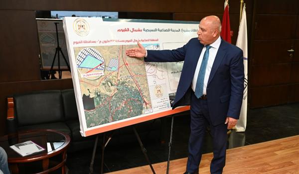 وزير الصناعة والنقل يعلن اطلاق مدينتين نسيجيتين بالمنيا و الفيوم