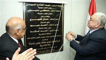   وزير العدل يفتتح مقر توثيق الشهر العقاري في مجمع مجلس الدولة بالإسكندرية