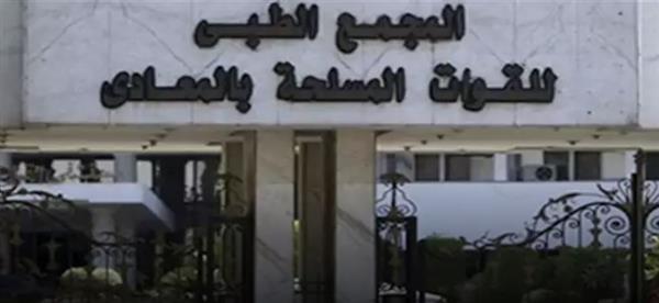 "الطبي العسكري بالمعادي" يستضيف خبيرًا عالميًا في جراحة وزراعة الكبد