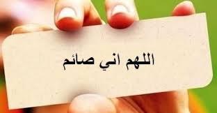 هل يجوز صيام من أصبح ولم ينو الصيام؟