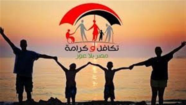 التضامن تصرف معاش تكافل وكرامة عن شهر أبريل.. الثلاثاء المقبل