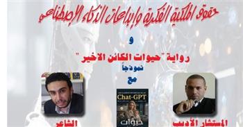   حقوق الملكية الفكرية في مركز  عبدالناصر احتفالا باليوم العالمي للملكية الفكرية