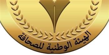 "الوطنية للصحافة": غدا صرف مكافأة نهاية الخدمة للزملاء المحالين للمعاش خلال شهر مارس