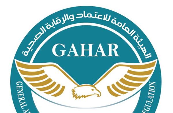 اعتماد ثاني وحدة صحية في الإسكندرية من "الاعتماد والرقابة الصحية"