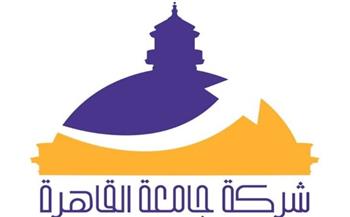   جامعة القاهرة تعلن تأسيس شركة لإدارة واستثمار الأصول المعنوية 
