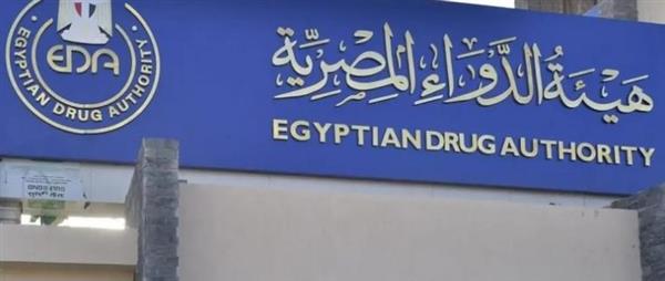 هيئة الدواء: المرور على 14 ألف مؤسسة صيدلية وتنفيذ 151 حملة تفتيشية خلال مارس الماضي