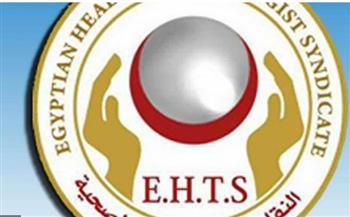   "العلوم الصحية" تدعم استجابة "صحة النواب" لتعديل قانون الكادر