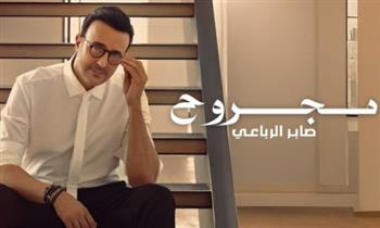   صابر الرباعي يحتفل بتخطي أغنية "مجروح" المليونين مشاهدة