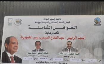 جامعة جنوب الوادي تنظم قافلة طبية بقرية بخانس بابو تشت شمال قنا