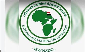   بيان من المنظمة المصرية لمكافحة المنشطات