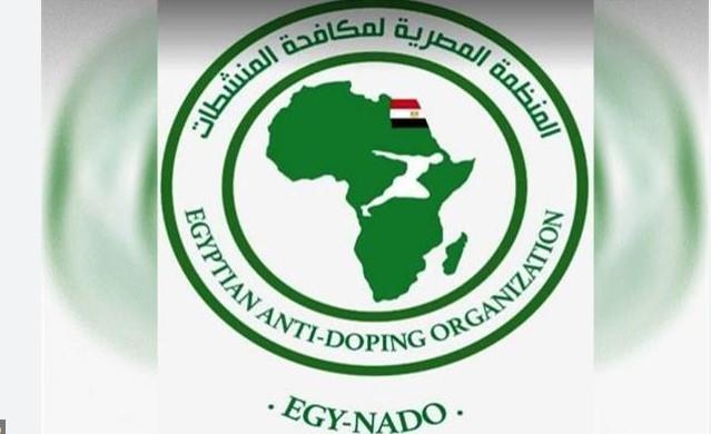 بيان من المنظمة المصرية لمكافحة المنشطات