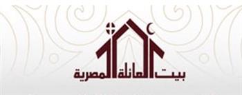  بيت العائلة المصرية يُهنىء المسيحيين في مصر والعالم بعيد القيامة المجيد