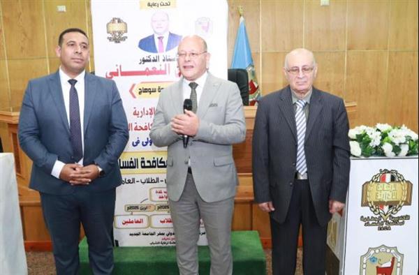 جامعة سوهاج والرقابة الإدارية تكرمان ٩٣ متدربًا في ختام برنامج الحوكمة ومكافحة الفساد