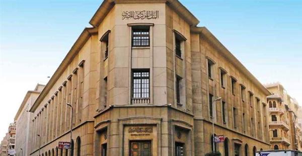 البنك المركزي يقرر خفض الفائدة 2.25%