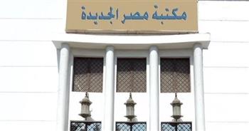   الاحتفال بيوم اليتيم في مكتبة مصر الجديدة للطفل.. غدا السبت