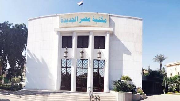 اليوم.. "لا .. للتحرش" محاضرة في مكتبة مصر الجديدة للطفل