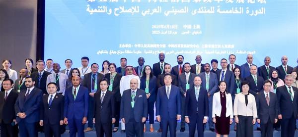 بمشاركة مصر والجامعة العربية انطلاق المنتدى الصيني العربي للإصلاح والتنمية بشنغهاى
