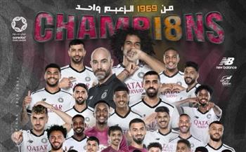   رسميا.. السد يتوج بطلا للدوري القطري للمرة الـ18 في تاريخه