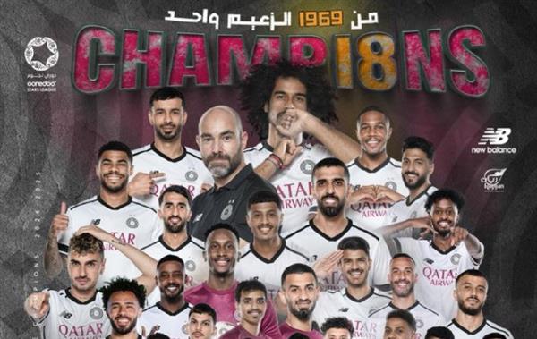 رسميا.. السد يتوج بطلا للدوري القطري للمرة الـ18 في تاريخه