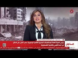   ضياء رشوان: العلاقة التاريخية مع غزة عامل حاسم