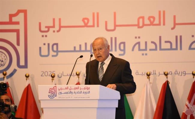 أبو الغيط : منظمة العمل ركناً أساسيا في منظومة العمل العربي المشترك