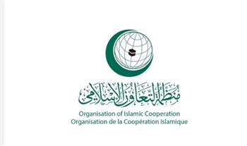   "التعاون الإسلامي" تدين استمرار الإبادة الجماعية التي يرتكبها الاحتلال الإسرائيلي في غزة