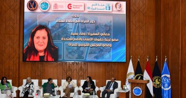 وزارة الداخلية تنظم ندوة بالتنسيق مع قومي المرأة حول "دور المرأة فى حفظ السلام"