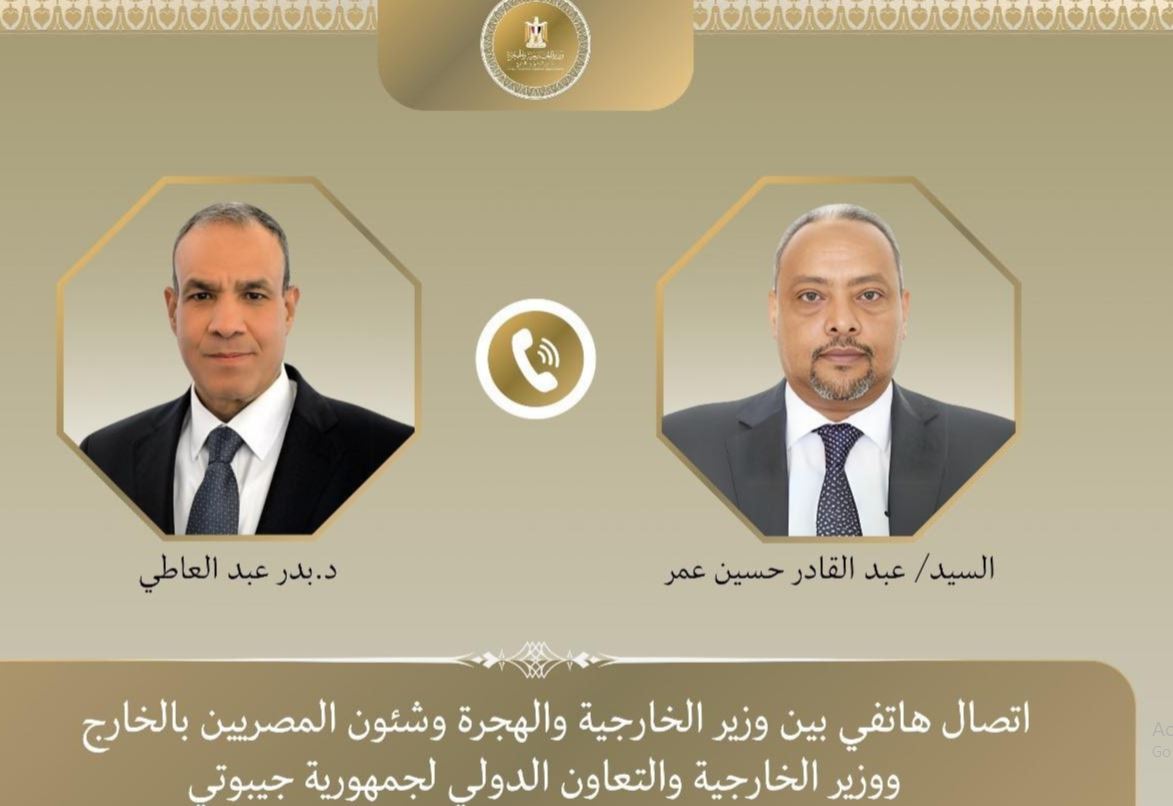 وزير الخارجية يبحث مع نظيره الجيبوتي تعزيز التعاون في المجالات السياسية والاقتصادية والاجتماعية