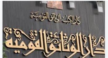   دار الكتب والوثائق القومية تنفي وقوع حريق بأحد مبانيها في العمرانية