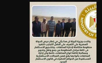   وزارة البيئة تبحث تعزيز التعاون مع القطاع الخاص الصيني في الاستثمار في ادارة المخلفات 