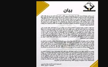   تنسيقية شباب الأحزاب تدين قصف إسرائيل لـ  (أونروا) في غزة