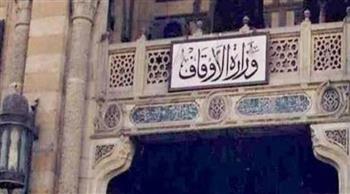   "الأوقاف" تدين اقتحام وزير الأمن القومي الإسرائيلي للمسجد الأقصى المبارك