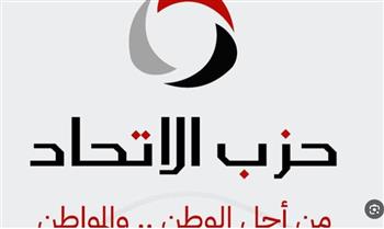   حزب الاتحاد يدين تدنيس المقدسات الدينية بالقدس وقصف مستشفى الأنروا