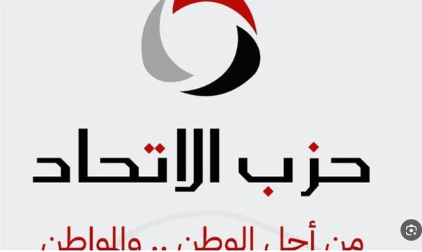 حزب الاتحاد يدين تدنيس المقدسات الدينية بالقدس وقصف مستشفى الأنروا